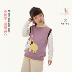 Q21 小奶芙 男女童针织圆领套头马甲打底衫