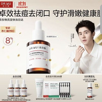 达尔肤 8%杏仁酸调理精华30ml（赠30ml）温和舒缓去闭口油痘肌