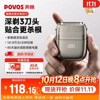 奔腾 剃须刀电动刮胡刀mini便携款往复式胡须刀PW802送男友老公生日七夕礼物 太空银