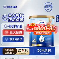 爱他美 澳洲爱他美金装新西兰原装进口澳金 4段6罐