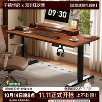 千禧华府 电动升降桌实木电脑桌电竞桌家用学习书桌办公桌子工作台胡桃140
