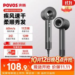奔腾 高速护发吹风机中空无叶家用大功率大风力速干电吹风筒PH7000生日送女友 岩石灰