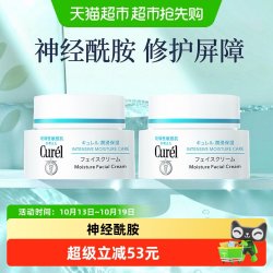 珂润 保湿面霜40g*2敏感肌补水修护滋润乳霜神经酰胺