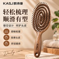 凯诗捷 排骨梳按摩梳子器镂空排骨梳蓬松椭圆梳头部按摩器