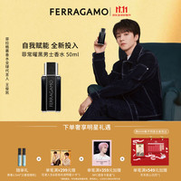 菲拉格慕 Ferragamo）菲常曜黑男士香水50ml琥珀香草木质香调生日礼物