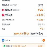 订单截图缩略图