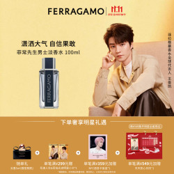 菲拉格慕 Ferragamo）菲常先生男士淡香水100ml生日礼物