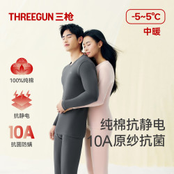 三枪 秋衣秋裤男女套装纯棉10A原纱抗菌打底棉毛衫防螨抗静电保暖内衣 岩石灰-男款 XL
