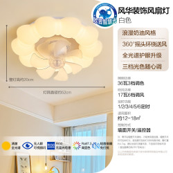 欧普照明 风华 LED吸顶风扇灯 全光谱 遥控款