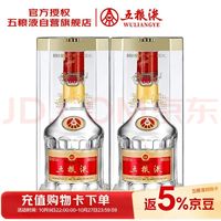 PLUS会员：五粮液 2020年68度普五 浓香型白酒500ml双瓶 官方授权 陈年老酒