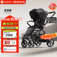 哈卡达 沐行婴儿车 婴幼儿推车高景观可坐躺自动收车新生睡篮手推童车 沐行MAX款-星耀黑