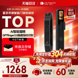 德施曼 Q5MPro 猫眼可视大屏 高端黑 标准锁体版 智能门锁