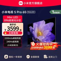 小米 S Pro系列 液晶电视