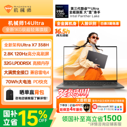 机械师 14Ultra（酷睿Ultra X7 358H 32G 1TB 2.8K 120Hz高刷屏)70Wh长续航 超轻薄全金属办公笔记本电脑