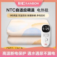 彩虹 电热毯双控双人电褥子定时家用调温安全防水电高温自动断电