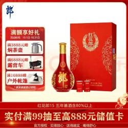 郎酒 红花郎15 酱香型白酒 53度 500mL*1瓶 礼盒装  年份随机