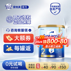 爱他美 澳洲爱他美金装新西兰澳金 2段1罐