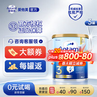 爱他美 澳洲爱他美金装新西兰澳金 3段3罐