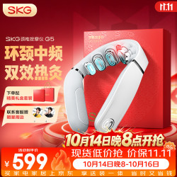 SKG 未来 红光热敷 颈椎按摩仪