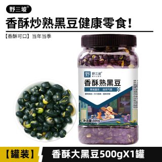 野三坡 土耳其熟即食鹰嘴豆 500g 罐装