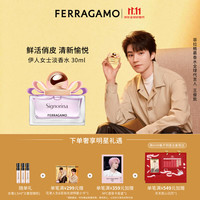 菲拉格慕 Ferragamo）伊人女士淡香水30ml花果调生日礼物