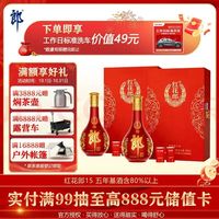 郎酒 红花郎15 酱香型白酒 53度 500mL*1瓶*2盒 礼盒装