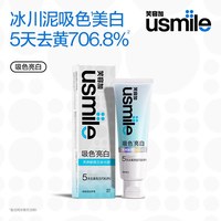 移动端：usmile 牙膏成人清新口气美白护龈儿童换牙期抗龋防蛀抗糖酸