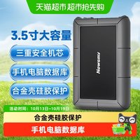 纽曼 移动硬盘3T大容量468T高速游戏120T存储桌面硬盘外接电源正品