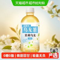 三得利 无糖 乌龙茶饮料