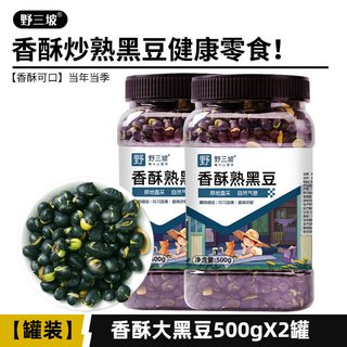 野三坡 土耳其熟即食鹰嘴豆 500g 罐装