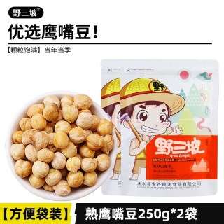 野三坡 土耳其熟鹰嘴豆 500g 罐装