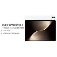 荣耀 MagicPad 3 13.3英寸 平板电脑（3200*2136、骁龙8 Gen3、8GB、256GB、WiFi版、月影白）