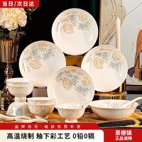 匠花语 景德镇家用新款碗碟套装中式陶瓷防烫餐具套装碗盘乔迁新居 雅清24头