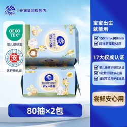 维达 一次性洗脸巾婴儿宝宝专用擦脸巾非绵柔巾柔软亲肤抽取式by