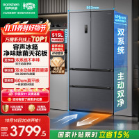 容声 方糖515L法式多门冰箱双系统双循环BCD-515P60FZMAD灰