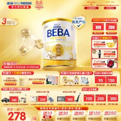 雀巢贝巴 SUPREME 3段（德版）