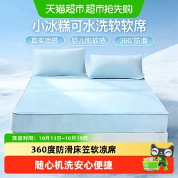 富安娜 凉席床笠款夏天凉感冰糕席可水洗软席子凉席三件套2024