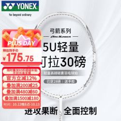 尤尼克斯 羽毛球拍全碳素单拍弓箭精准控球高磅进攻ARC8白色已穿28磅附手胶