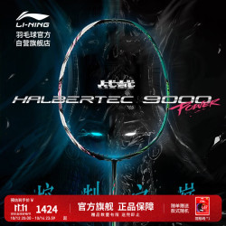李宁 羽毛球拍战戟9000power全碳素控制型专业比赛拍单拍无线AYPW001