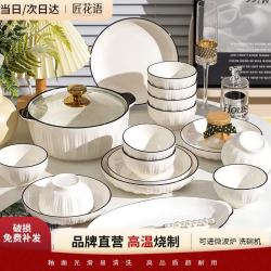 匠花语 北欧风陶瓷釉下彩碗盘餐具家用简约 纯白竖纹4人食20件套配汤碗