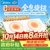 美的 电磁炉双灶家用嵌入式大功率双头灶3500w超薄台嵌两用多功能触控全息旋钮 DZ35CC11Z