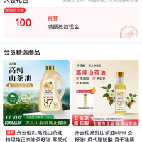 齐云仙官方旗舰店，入会100豆子。