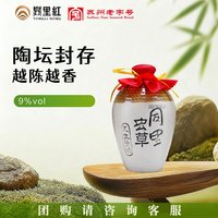 同里红 虫草花雕酒 450mL×6瓶整箱装
