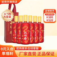 扳倒井 白酒 52度 1000mL * 6