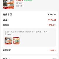 订单截图缩略图