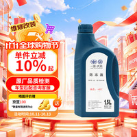 大众 LG012A8DA140C 汽车防冻液 -40℃ 1.5L