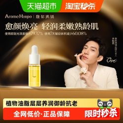 馥郁满铺 晚香玉发酵精华油3ml