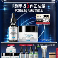 修丽可 抗皱精华30ml+AGE面霜48ml护肤品玻色因抗老紧致PTIOX生日礼物