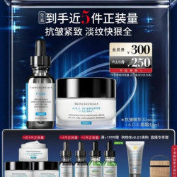 修丽可 抗皱精华30ml+AGE面霜48ml护肤品玻色因抗老紧致PTIOX生日礼物