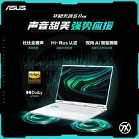 华硕 天选6 Pro 九代锐龙版 8940HX 16英寸 游戏本 日蚀灰（锐龙9 8940HX、RTX5060、16GB、1TB、2560*1600、165Hz、天选6 Pro）